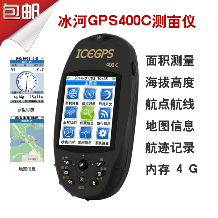 Glacier ICEGPS GPS400C easy to use handset GPS mu meter locator longitude, latitude and altitude distance