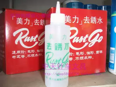 Meili rust remover, rust remover, Rust remover, Washing clothes, rust remover, Rust remover, Rust remover, Special offer