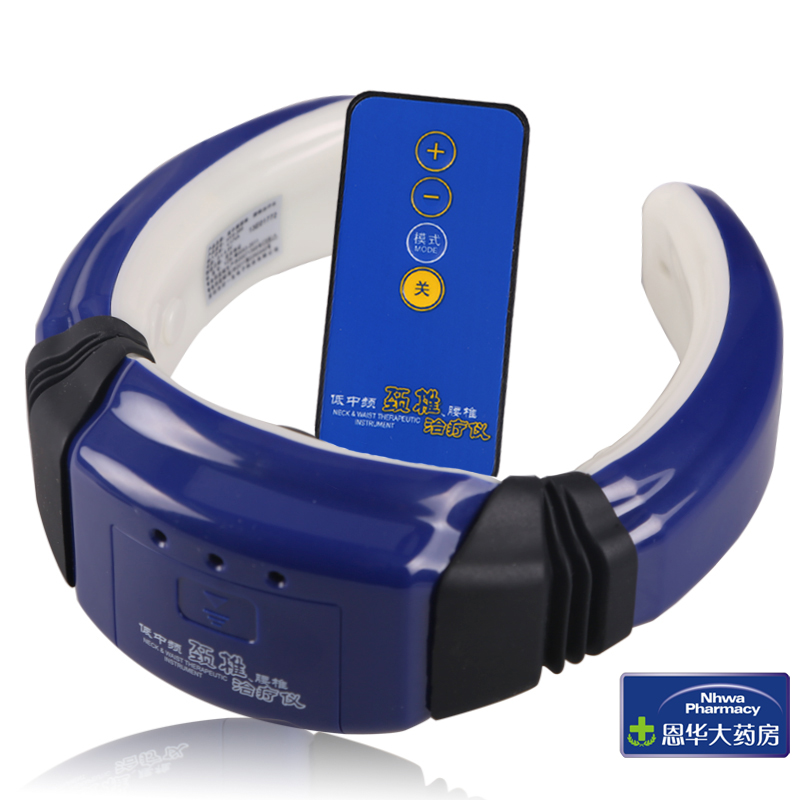 包邮 好万家颈椎理疗仪HYS-399型 好一生低中频家用理疗仪器nh