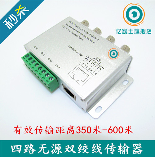 Monitor film 4-way Passive transmitter Four-way Passive Twisted Pair Transmitter Anti-Interference 8104TR 8-8 Road