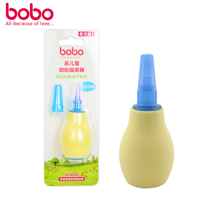 BOBO乐儿宝婴儿防呛吸鼻器 新生儿宝宝鼻塞 鼻腔清洁护理BQ109