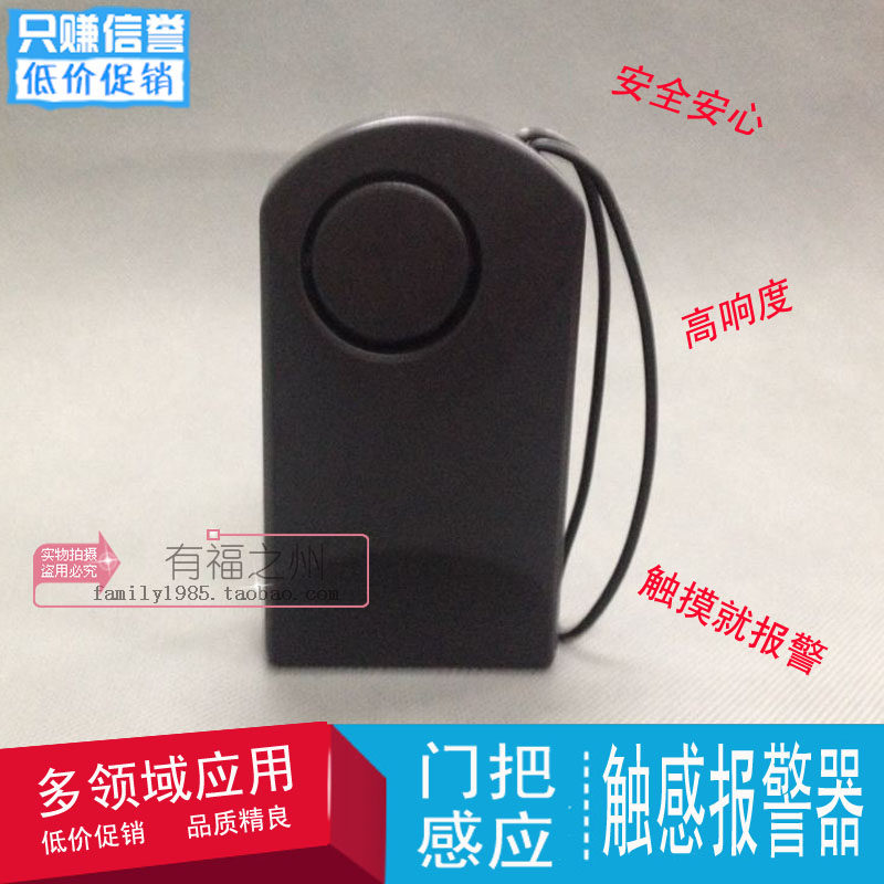 Contact induction burglar alarm Guesthouse hotel room door to alarm the human body induction siren