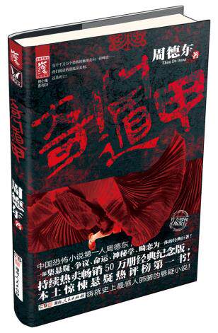 正版包邮奇门遁甲正品图书书籍