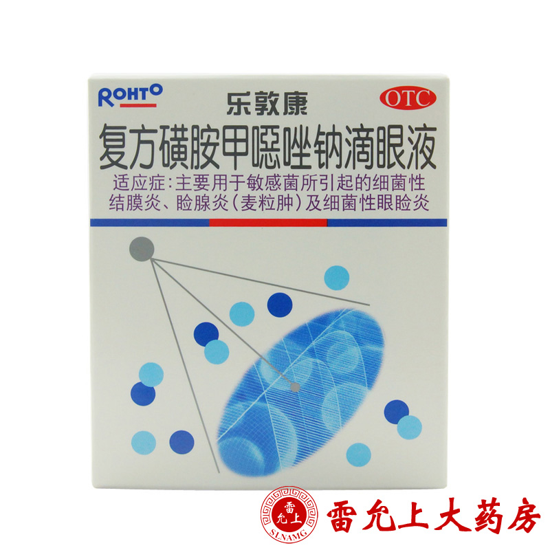 乐敦康眼药水 复方磺胺甲噁唑钠滴眼液 15ML 治结膜炎 麦粒肿