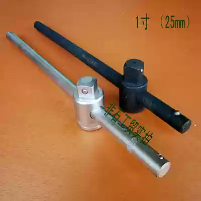 Sleeve movable connecting rod 1 inch sliding bar 25mm sleeve sliding bar