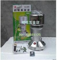 Yi Li brand 110V voltage 200 grams (four or two)medicine grinder mill milling machine for Europe the United States and Taiwan