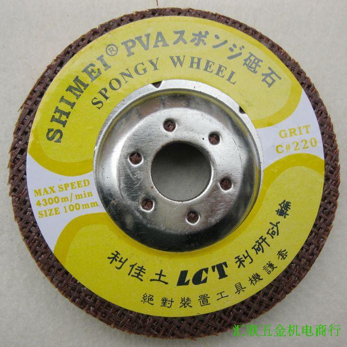 Original (Taiwan Lijiaz) Sponge Glass Polished Small PVA Sponge Grinding Wheel