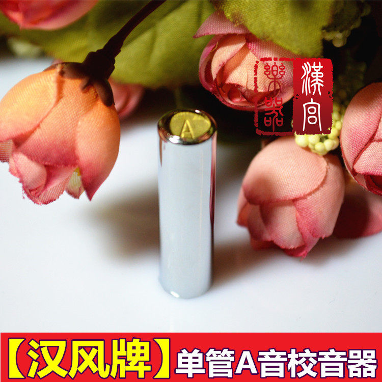 Single-tube School Mixer Han Wind Card Single blow tube Dingphone Stainless Steel Tube Fixed Sound Flute Instruments Universal A Sound
