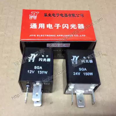 Universal black three-plug car smart electronic flasher electronic flash relay 12v 24V