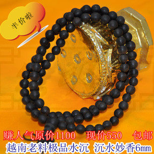 修明堂 越南老料沉香木水沉手串108佛珠手链念珠 男女士多层手链