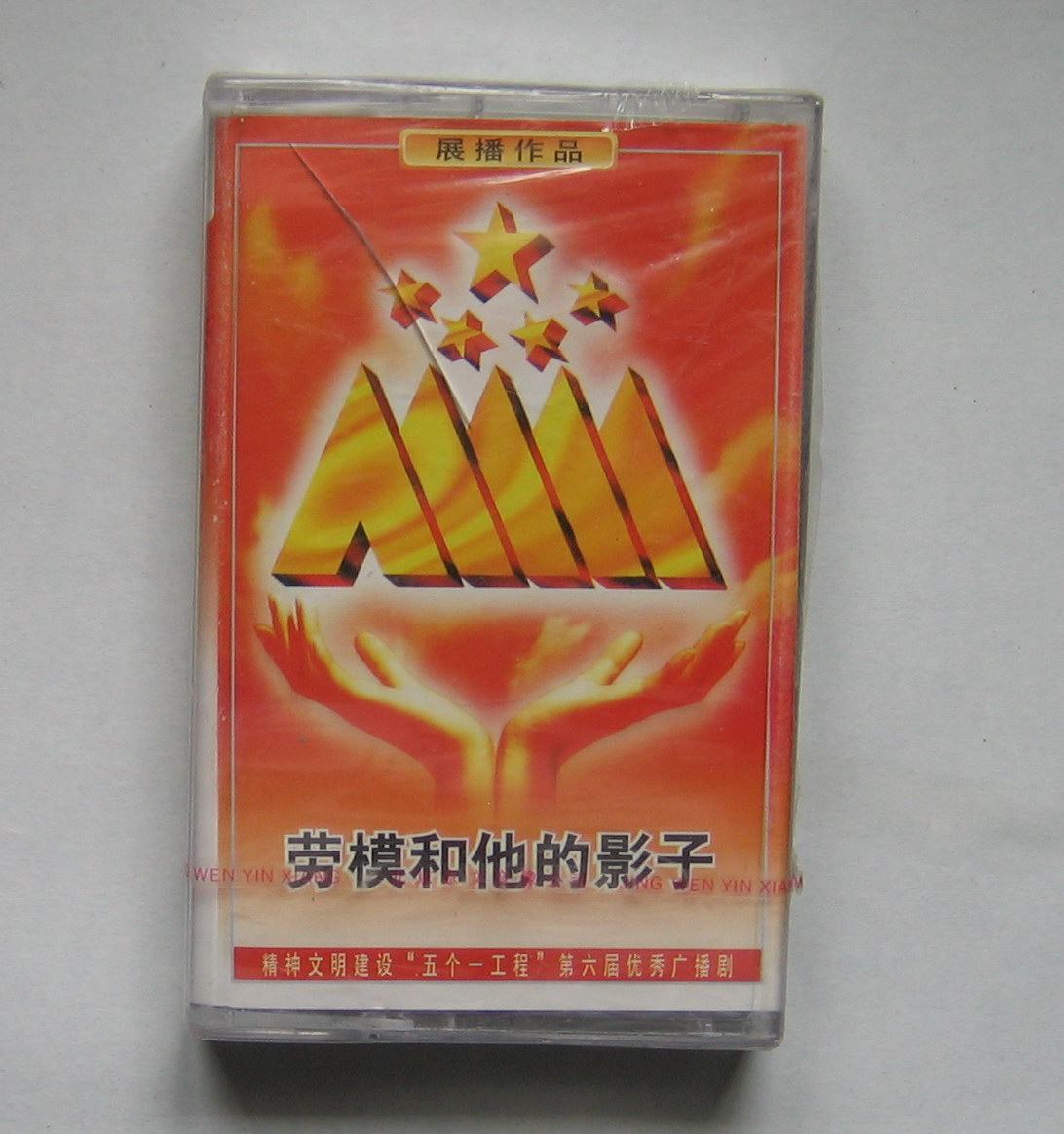 Sixth broadcast of the show's work Laumo and his shadowy tapes T05