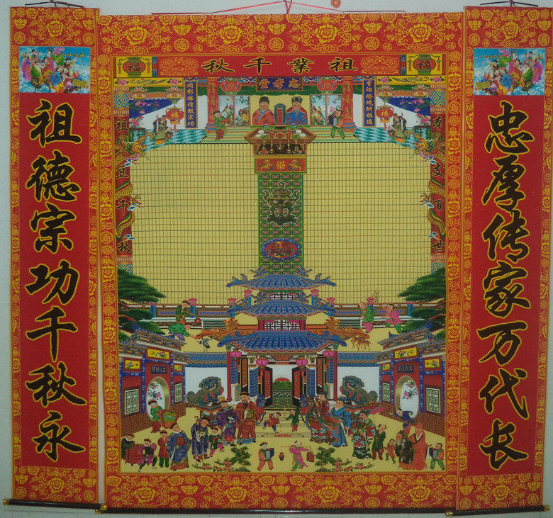 High 185 Number of printed silk cloth Home Axes Family Genealogy Wall Chart Family Genealogy Ancestral Hall Hung Portrait House Portrait