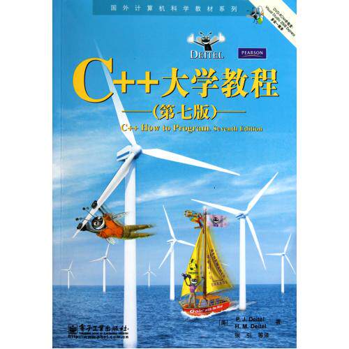 C++大学教程(附光盘第7版)/国外计算机科学教材系列 正版保证 (美)戴特尔|译者:张引 计算机97871211184