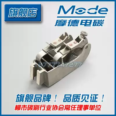 Mod Electric Carbon Factory Direct sales carbon brush holder chrome plating 2*10 12 5(16)* 32 shelf
