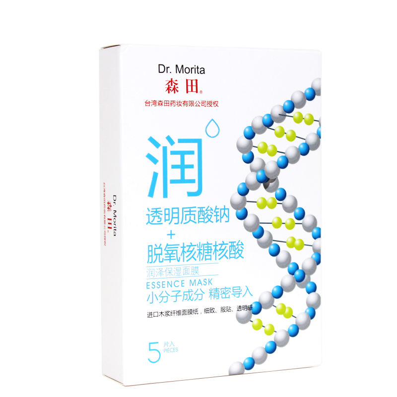 【天猫超市】森田药妆 润泽保湿面膜 5片 双分子玻尿酸补水锁水