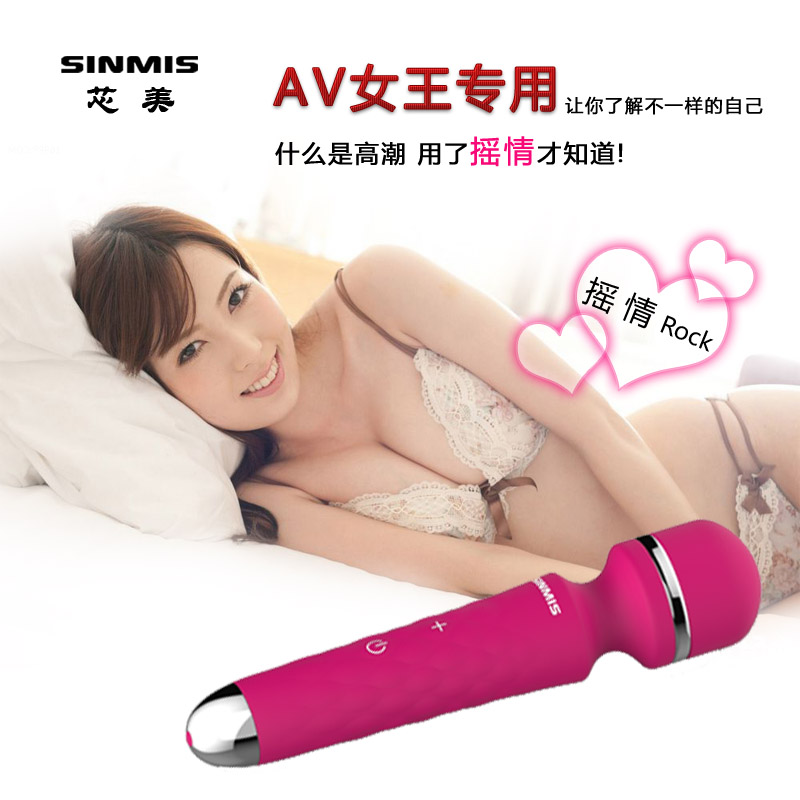 诺兰芯美 摇情震动棒 G点刺激高潮女用按摩棒自慰器具情趣用品HLD