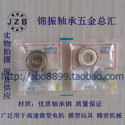 Imported SKF high speed micro electric textile machinery bearing 623 F624 624 625 626 627 628 629zz