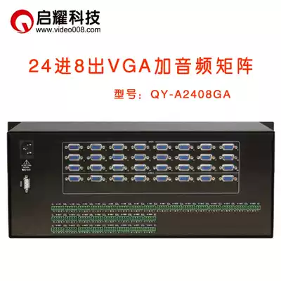Qiyao 24 in 8 out VGA matrix plus audio 24 in 8 out VGA A audio and video matrix switcher