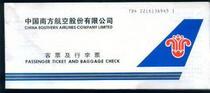 Passenger tickets and baggage tickets of China Southern Airlines Co. Ltd. (for collection only)