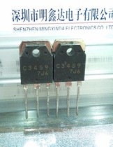(Mingxinda Electronics) original triode C3459