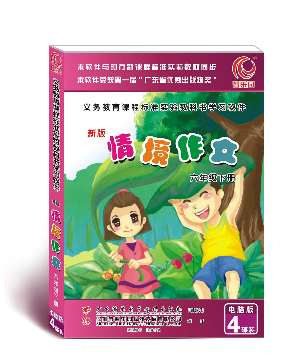 Wisdom Park Elementary School Situation Essay Sixth Grade Lower Register Matching Learning Software Computer With Learning Software DVD