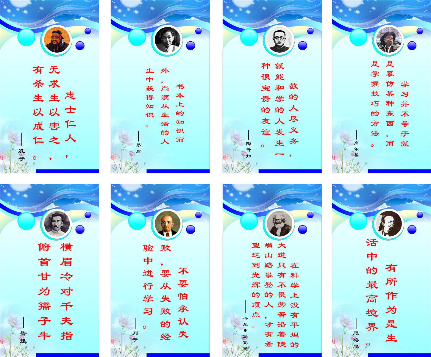 28素材名人名言格言海报展板3499海报印制