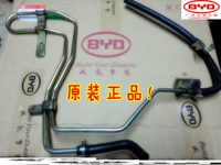 BYD F3G3L3 tay lái trợ lực bơm tăng áp ống dầu trở lại BYD bộ phận lái xe nguyên bản - Những bộ phận xe ô tô phụ tùng xe ô tô rẻ