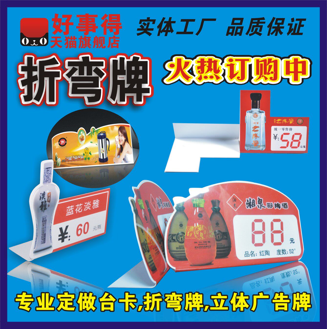 Manufacturers of professional custom advertising table card advertising vertical card PVC folding card flop PVC bending card plastic table card