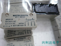 ST1-DC5V Panasonic factory gray seed 5v Big 6 foot spot bargaining