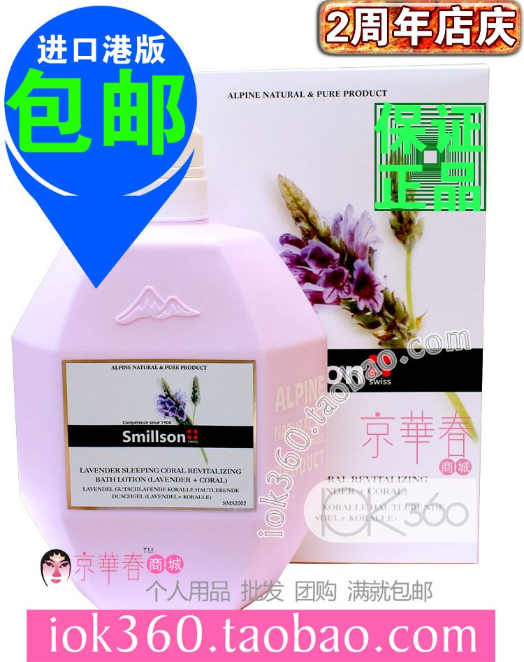 smillson Shimisheng Lavender Shower Gel 1000m Sleeping Coral Rejuvenating Light and Elegant Precious Perfume Quality