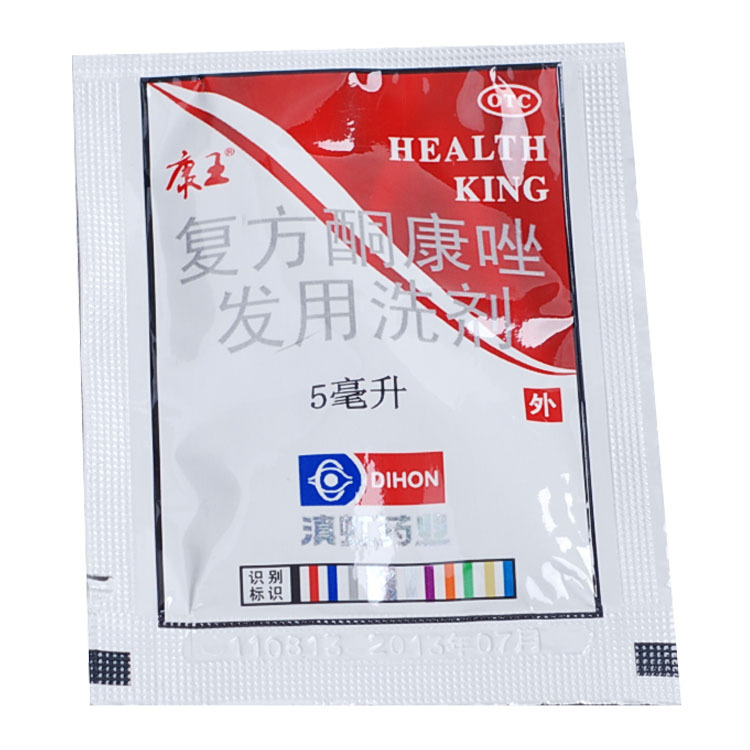 康王 复方酮康唑发用洗剂 5ml 去头皮屑 皮炎 花斑癣 OTC药店