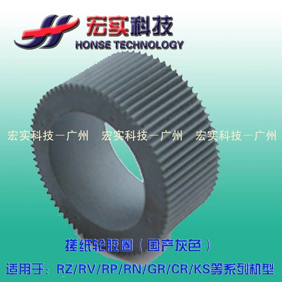 Suitable for ideal speed printing machine paper roll wheel EV RZ RV GR RN RP KS rubber ring 1 piece