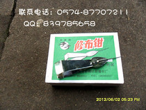Cloth pliers repair pliers Tweezers plucking device awl textile repair pliers plucking pliers double swallow