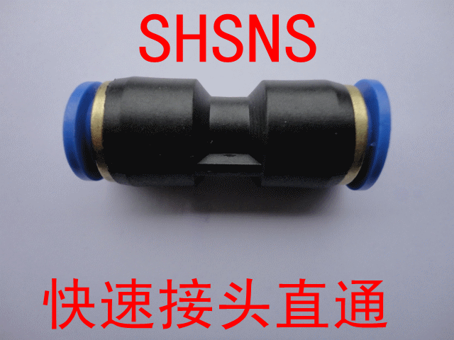 SHSNS (Shanes) SPU straight through quick joints 4 6 8 10 12 SPE three-way plastic joints
