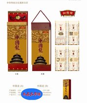 China Dragon A with Fuhou relying on the board Chinese traditional culture Tongsheng calendar high-end tear calendar 12-0004