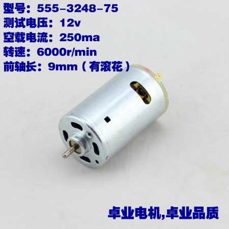 12v 12v 24v 550555 550555 motor power tool strong magnetic DC motor electric driver electric plate hand