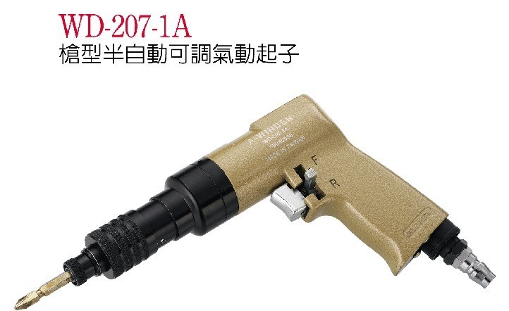Taiwan Steady Tine pneumatic tool WD-207-1A GUN TYPE SEMIAUTOMATIC ADJUSTABLE SCREW DRIVER