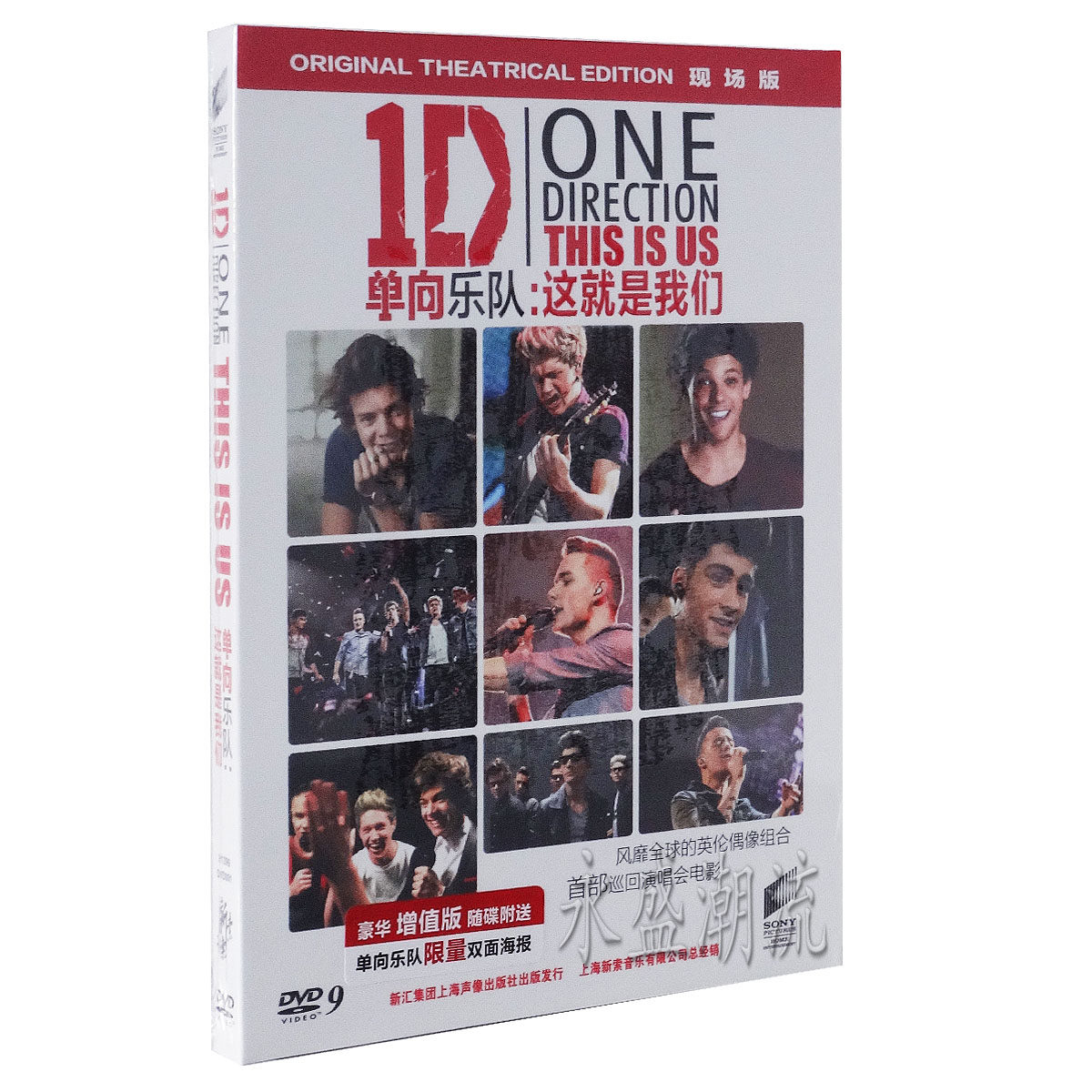 正版电影|单向组合One Direction:这就是我们This is Us(DVD9)