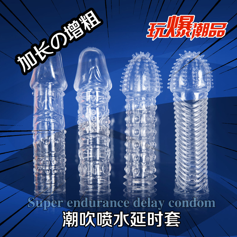 取悦四性兽水晶套 水晶带刺避孕套异形套狼牙套 夫妻情趣用品助兴