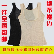 Đặc biệt cung cấp các mẫu mùa xuân siêu mỏng thoáng khí vest không tay sau sinh corset bụng hỗ trợ cơ thể định hình ngực đồ lót