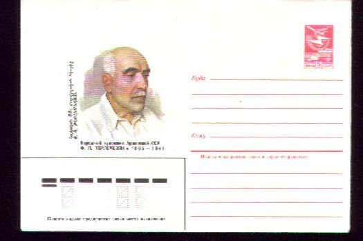 Soviet postage seal 1984-Estonian People's Painters Jeremejiang 550