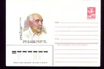 Soviet postage seal 1984-Estonian Peoples Painters Jeremejiang 550