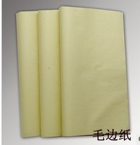 Handle Mechanical Machinery Paper Calligraphy Practice Paper 42*76 cm 50 page knife 10 knife