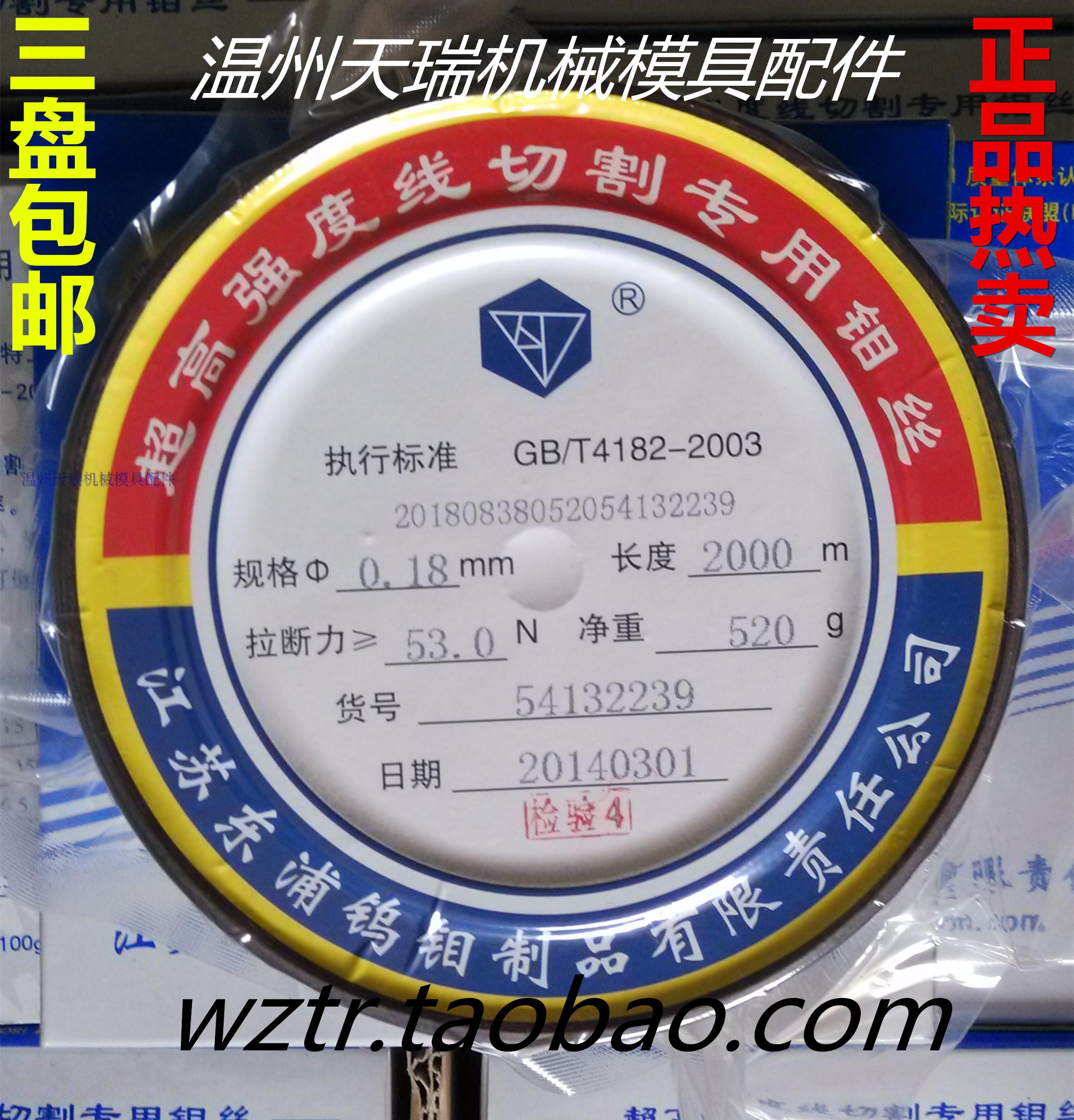 Wire cutting accessories South drill molybdenum wire 0 18MM indefinite length 0 13 meters fixed length 0 134 meters