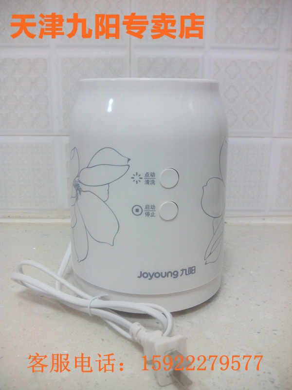 Jiuyang cooking machine JYL-C020 C022 C022E C020E host motor motor knife head base accessories