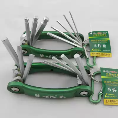 Shengda Folding hexagon wrench set Portable Hexagon screwdriver Hexagon combination 9-piece set