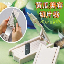 Cucumber beauty hydration slicer with mirror Cucumber cucumber slicer Cut cucumber one-sided mask beauty knife 60g