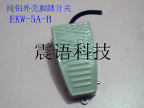 EKW-5A-B aluminum shell pedal open and close 2 meters 0 5 square national marking