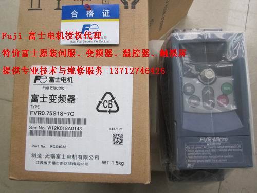 Ultra low price new Fuji frequency converter FVR0 75S1S-4C Dongguan Fuji frequency converter 1st class agent