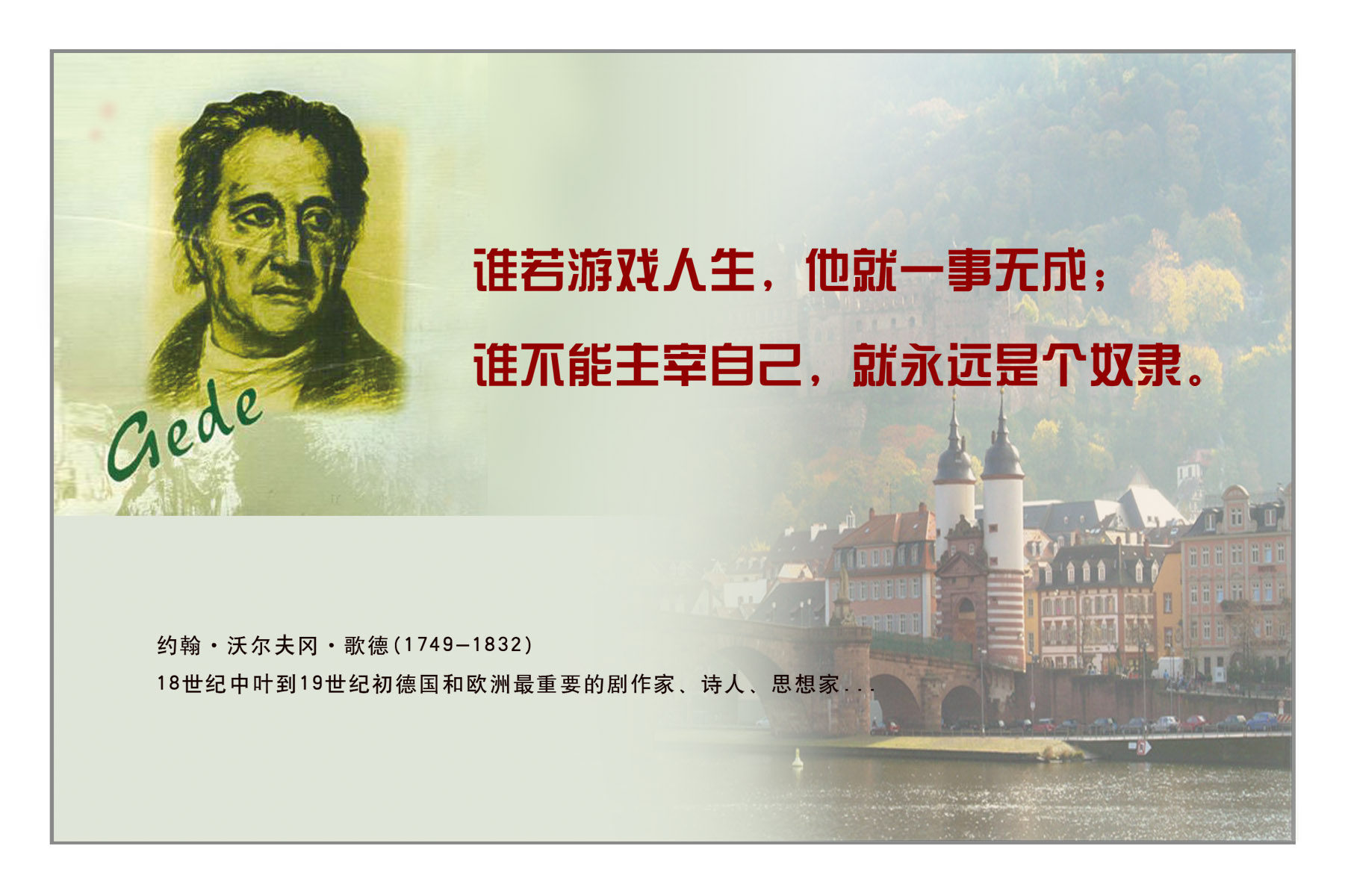 28素材名人名言格言海报展板1412海报印制